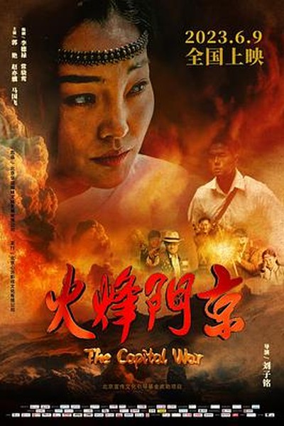 王牌对王牌·红