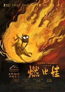 热烈红海